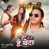 About UP 67 Hai Beta Song